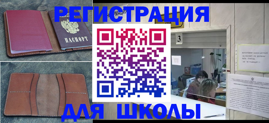 временная регистрация надежно в Пласте